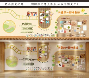 幼儿园文化墙 
