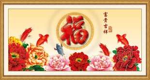 百福图