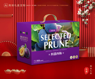 西梅包装 李子礼盒