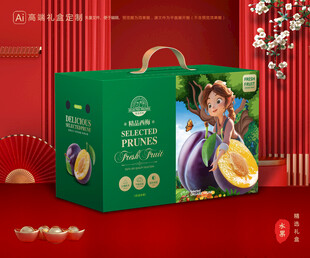 西梅包装 李子礼盒