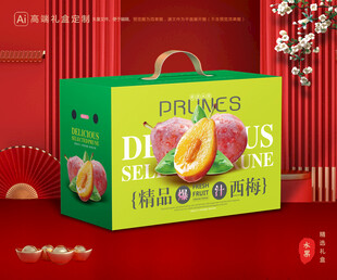 西梅包装 李子礼盒