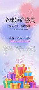 婚尚盛典