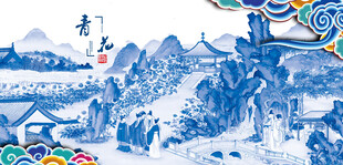 青花瓷山水画