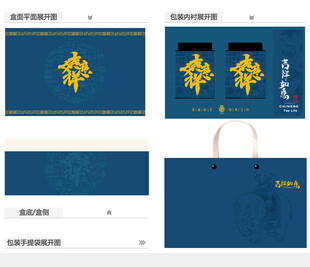 吉祥如意AI礼盒包装设计