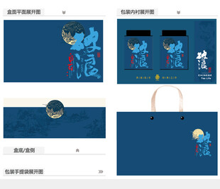 破浪AI礼盒包装设计