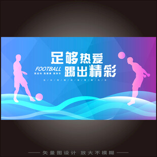 足球联赛   