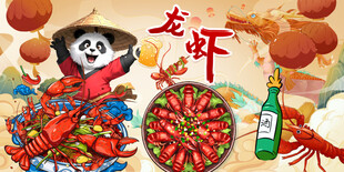 麻辣小龙虾