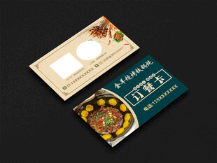订餐卡