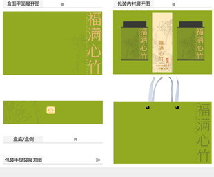 福满心竹AI礼盒包装设计