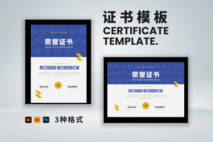 专业证书文凭模板荣誉证书