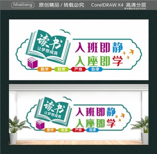 读书让梦想成真