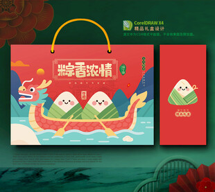 粽子包装盒端午节礼盒