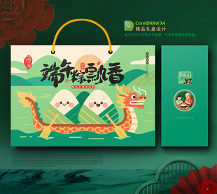 端午节礼盒粽子包装盒