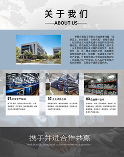 关于我们企业简介