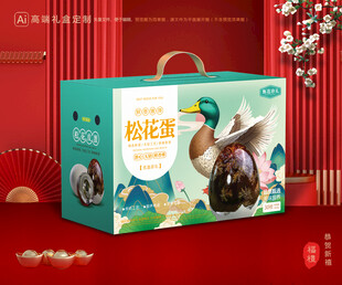 松花蛋包装 皮蛋礼盒