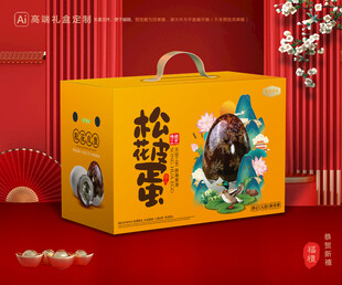 松花蛋包装 皮蛋礼盒
