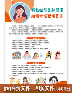 鼻腔护理知识科普