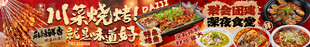 烧烤海报五连图