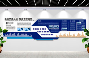 企业文化墙图片