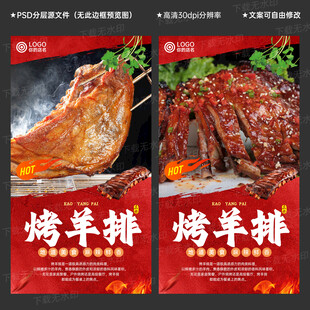 烤羊排