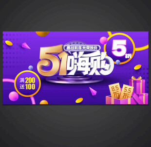 五一