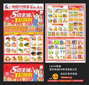 五一DM
