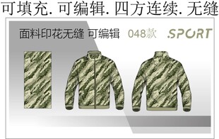 户外装设计 迷彩印花 男装款式