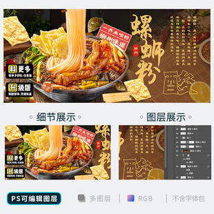 螺蛳粉