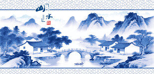 青花瓷山水画