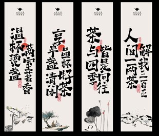 茶饮茶室活动宣传吊幔展板