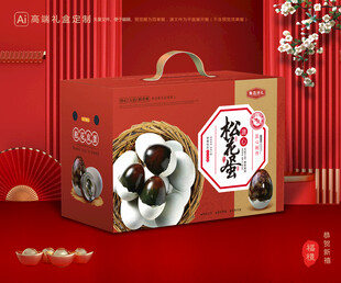 松花蛋包装 皮蛋礼盒