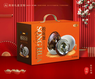 松花蛋包装 皮蛋礼盒