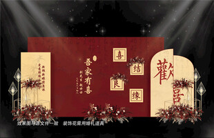 红色新中式婚礼背景
