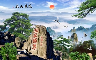 泰山风景