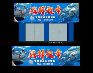 海鲜店招牌