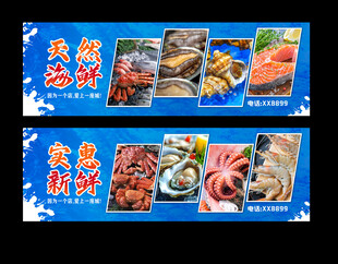 海鲜店招牌