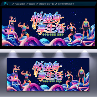健身海报