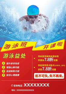 游泳班开课啦