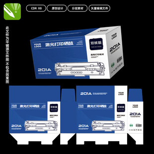 打印机硒鼓包装盒设计