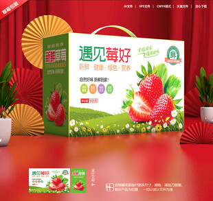 草莓包装 淡雪礼盒