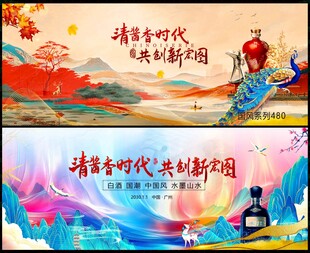 白酒