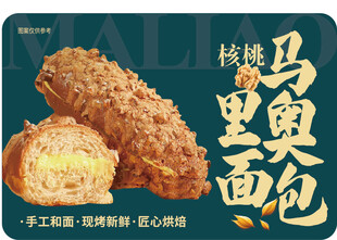 核桃马里奥面包标签
