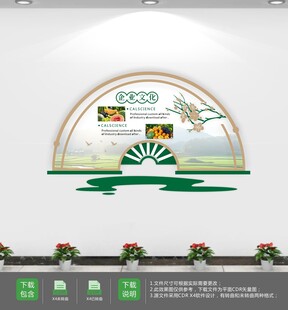 农产品质量安全服务站文化墙