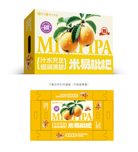 米易枇杷包装