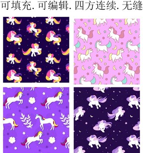 卡通小马 独角兽 马年图案 