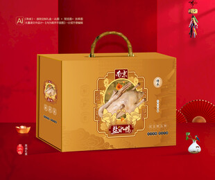 盐水鸭包装 熟食礼盒