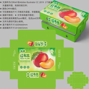 红布林包装 李子盒子