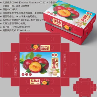 红布林包装 李子盒子