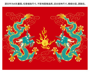 中国龙双龙戏珠龙抬头龙高端包装