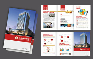 金融三折页设计